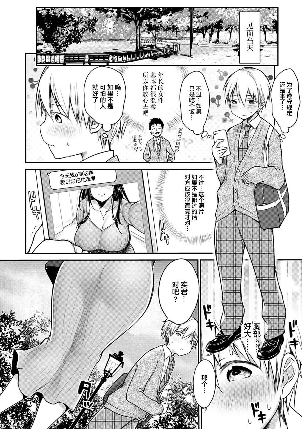 [みさおか]むちむちぱいおにあ[中国翻訳][DL版][みさおか]むちむちぱいおにあ[中国翻訳][DL版]