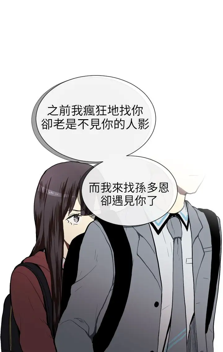 Love&Wish第23话
