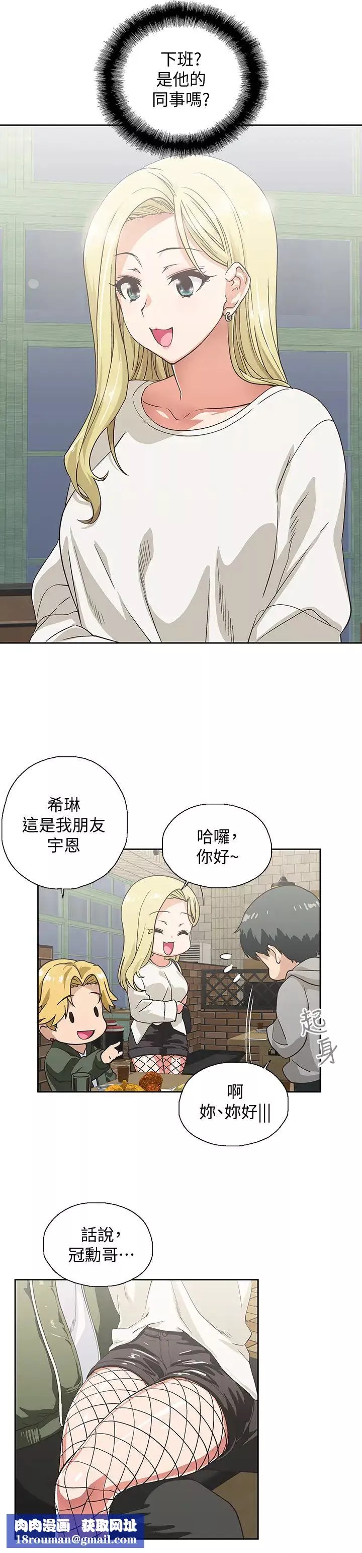 夢幻速食店第1話-和正妹同事一起打工