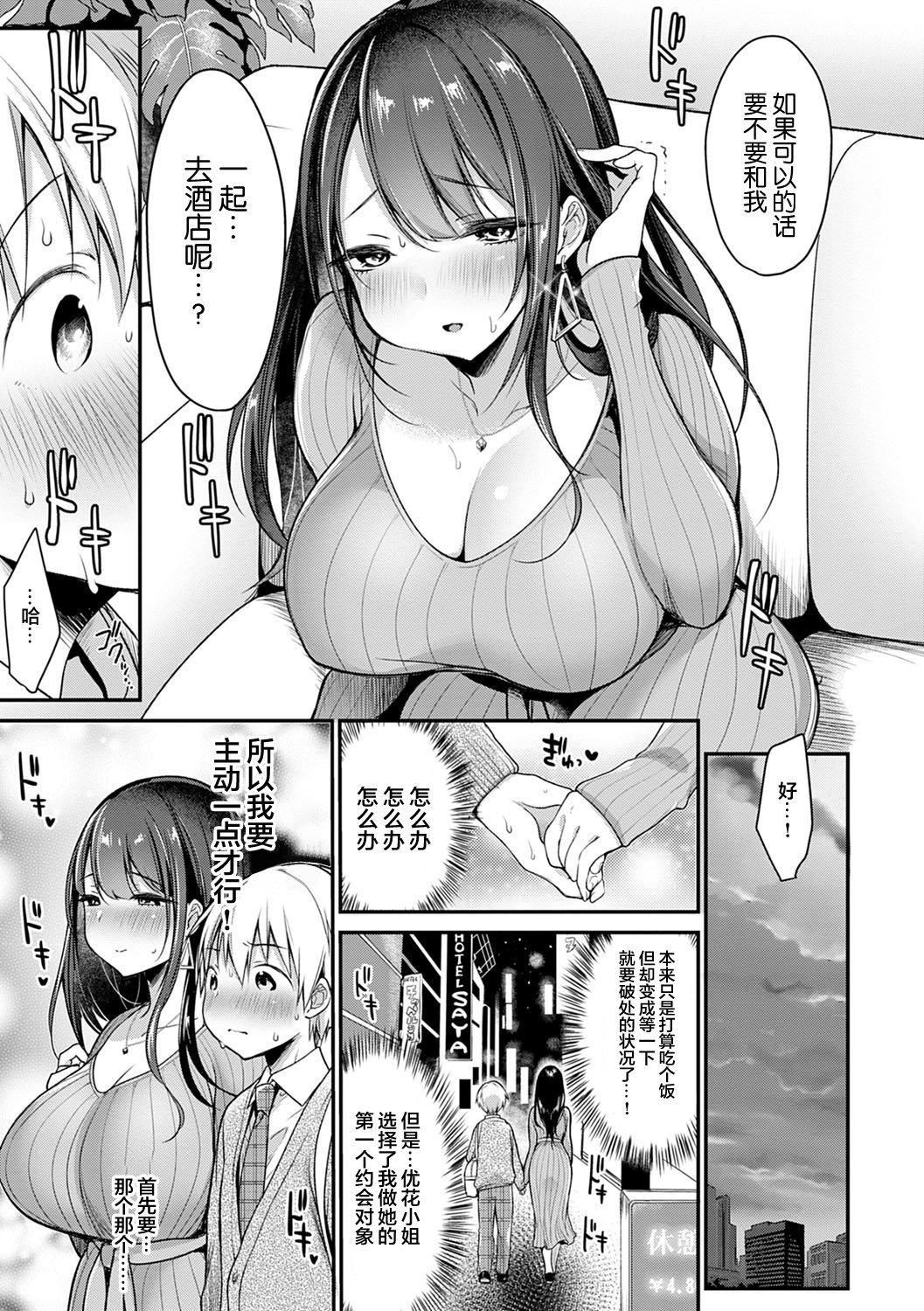 [みさおか]むちむちぱいおにあ[中國翻訳][DL版][みさおか]むちむちぱいおにあ[中國翻訳][DL版]