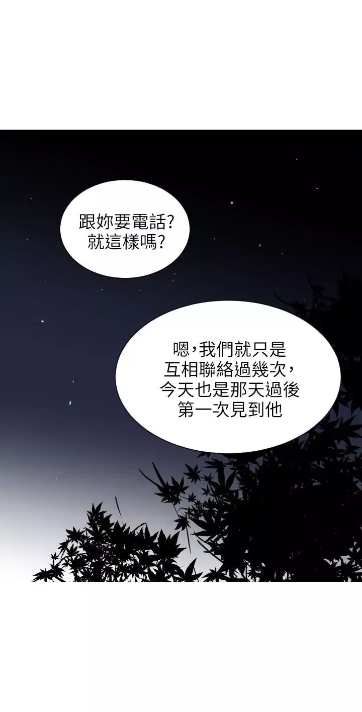 Love&ampWish第23话