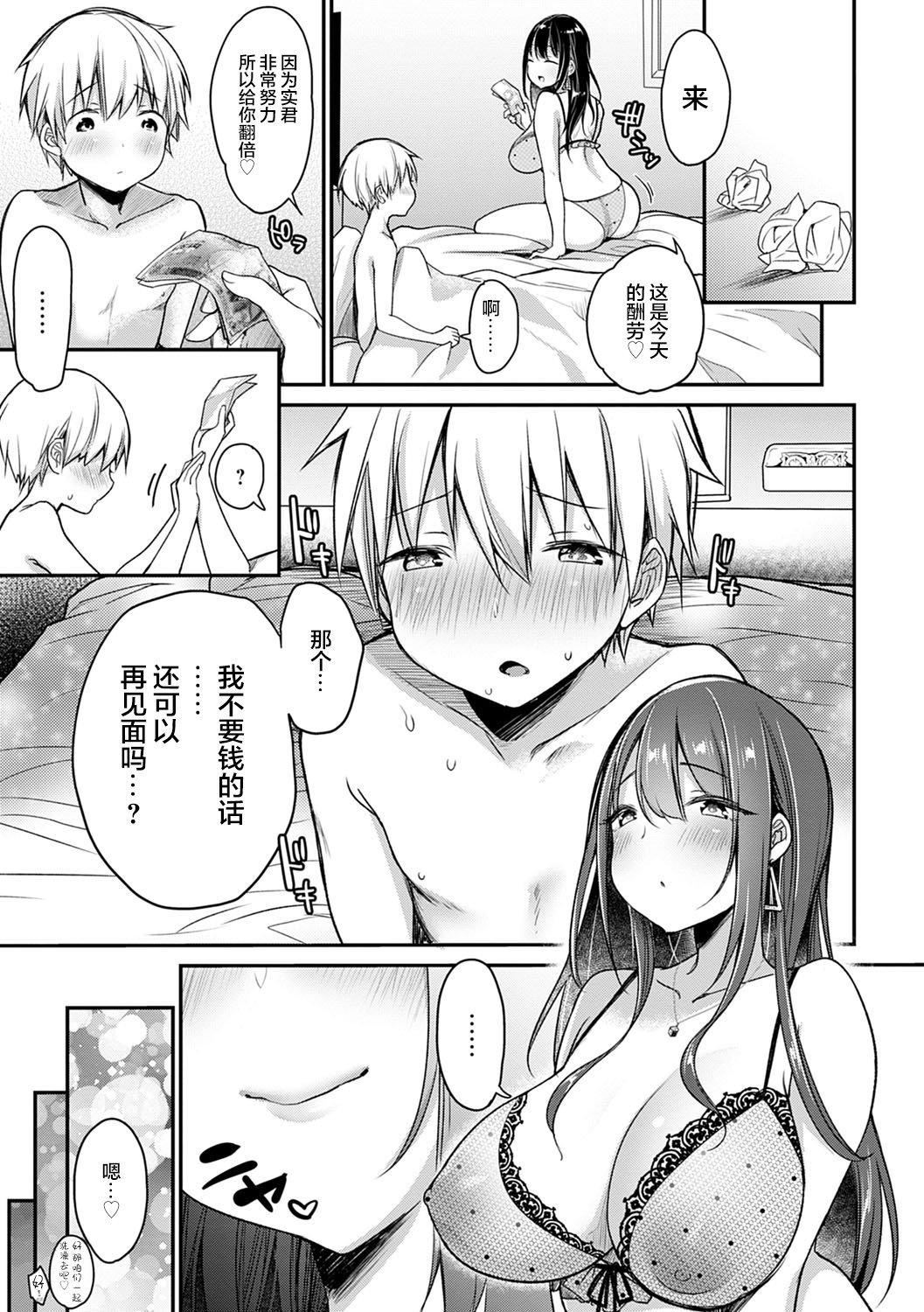 [みさおか]むちむちぱいおにあ[中国翻訳][DL版][みさおか]むちむちぱいおにあ[中国翻訳][DL版]