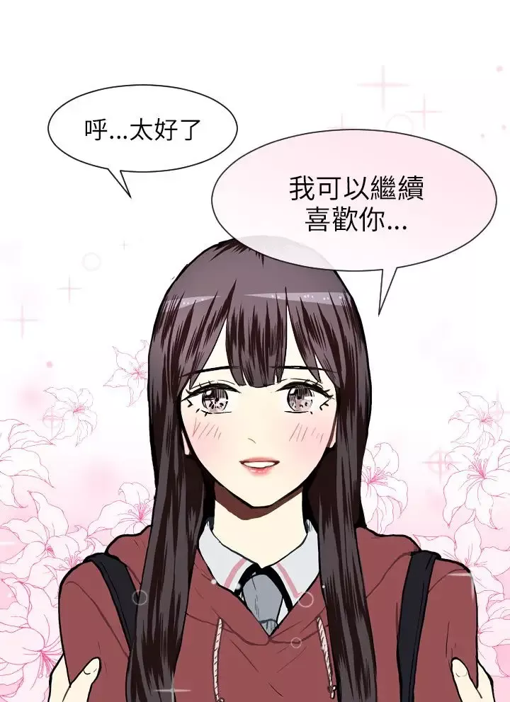 Love&ampWish第23话
