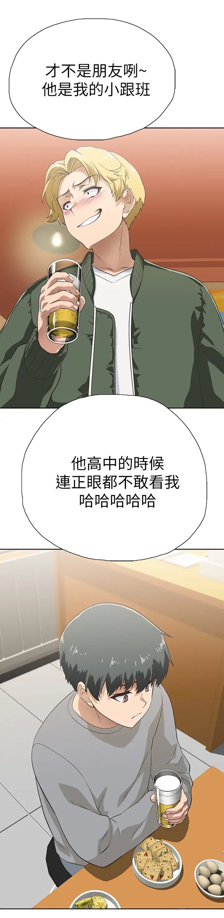 夢幻速食店第2話-等待兩人獨處的時間