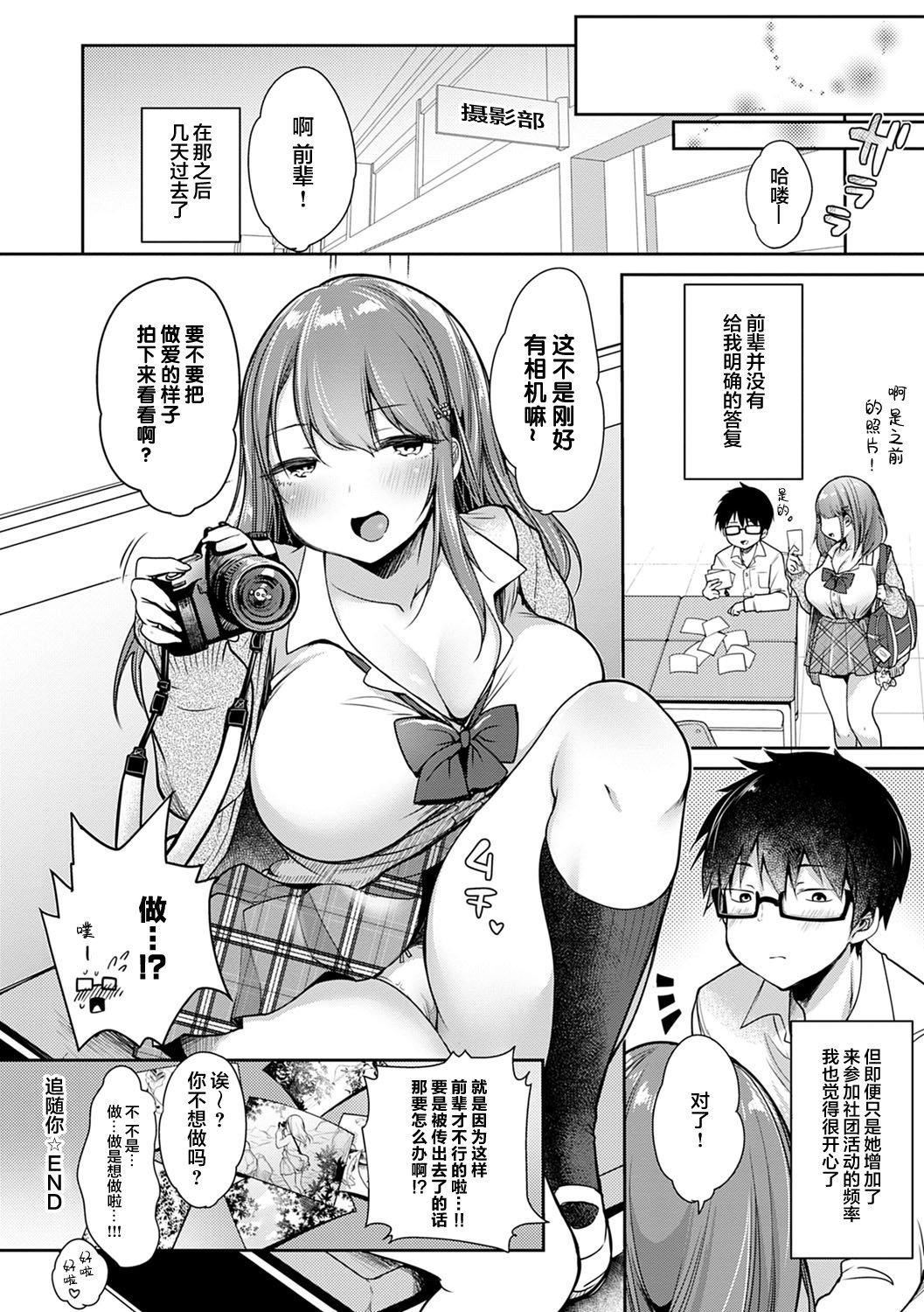 [みさおか]むちむちぱいおにあ[中國翻訳][DL版][みさおか]むちむちぱいおにあ[中國翻訳][DL版]