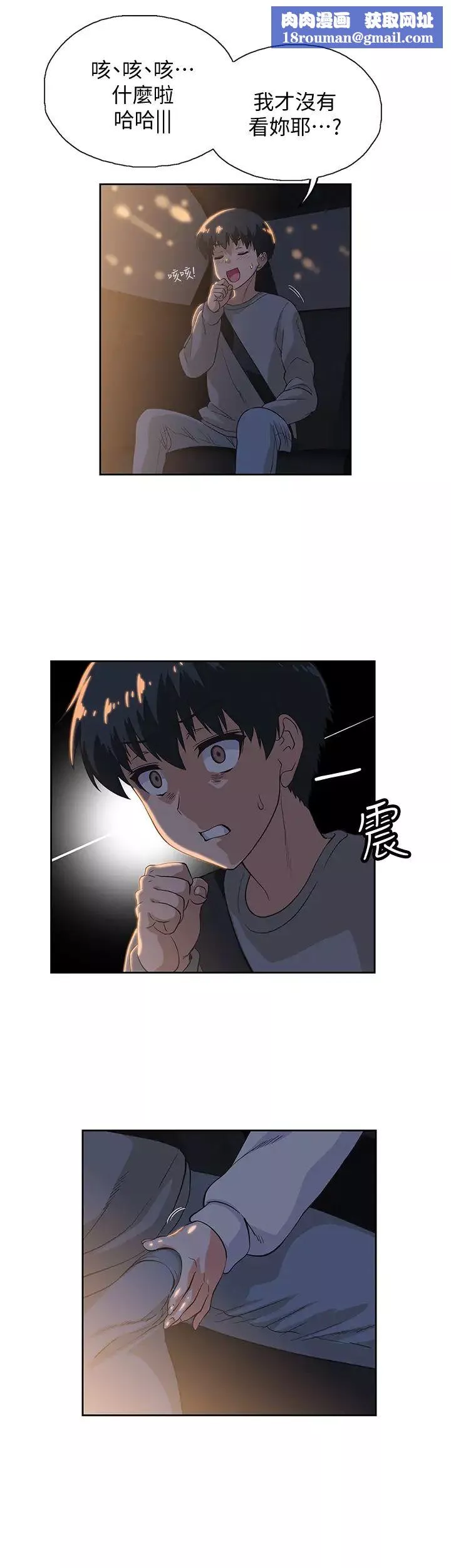 夢幻速食店第3話-漢娜大膽的進攻