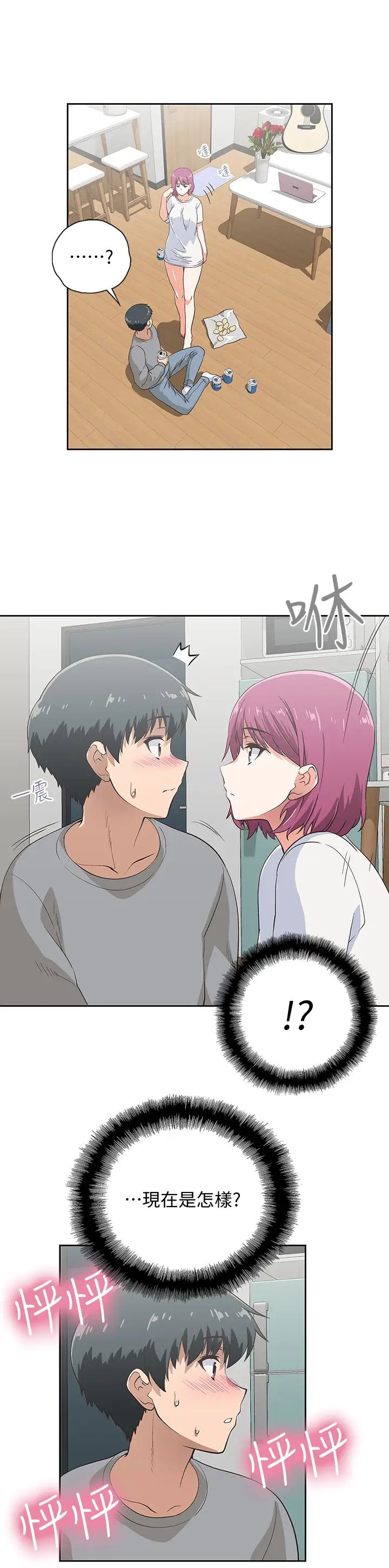 夢幻速食店第3話-漢娜大膽的進攻