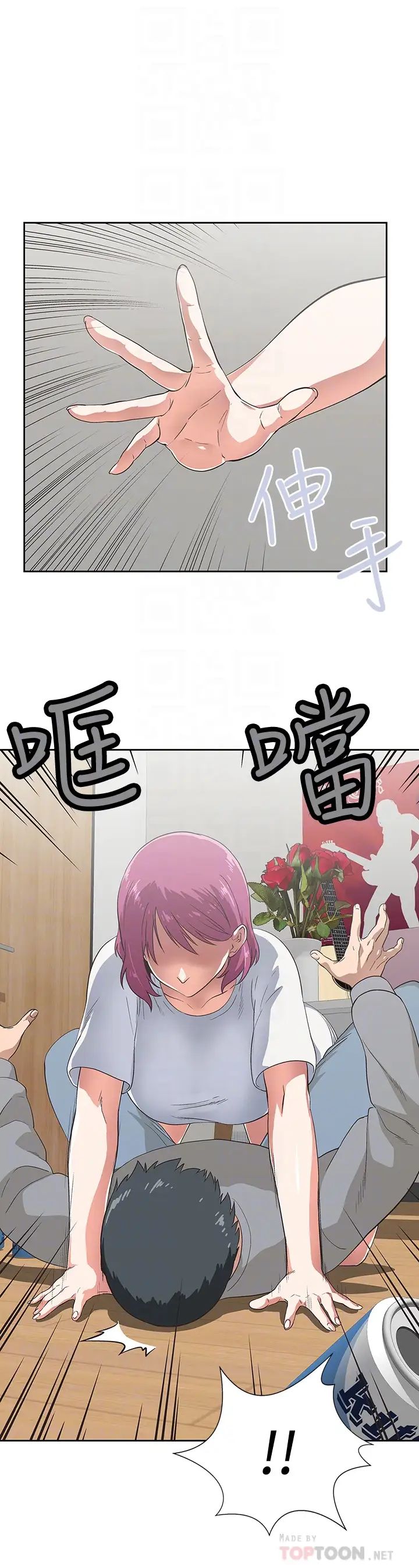 夢幻速食店第3話-漢娜大膽的進攻