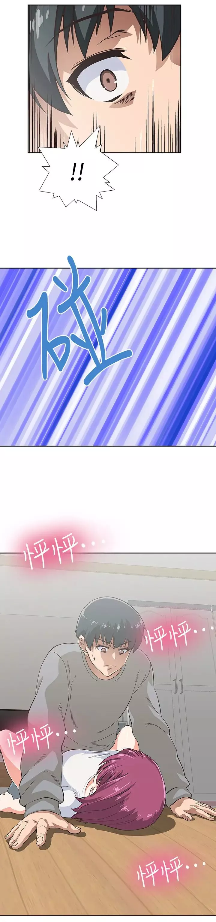 夢幻速食店第3話-漢娜大膽的進攻