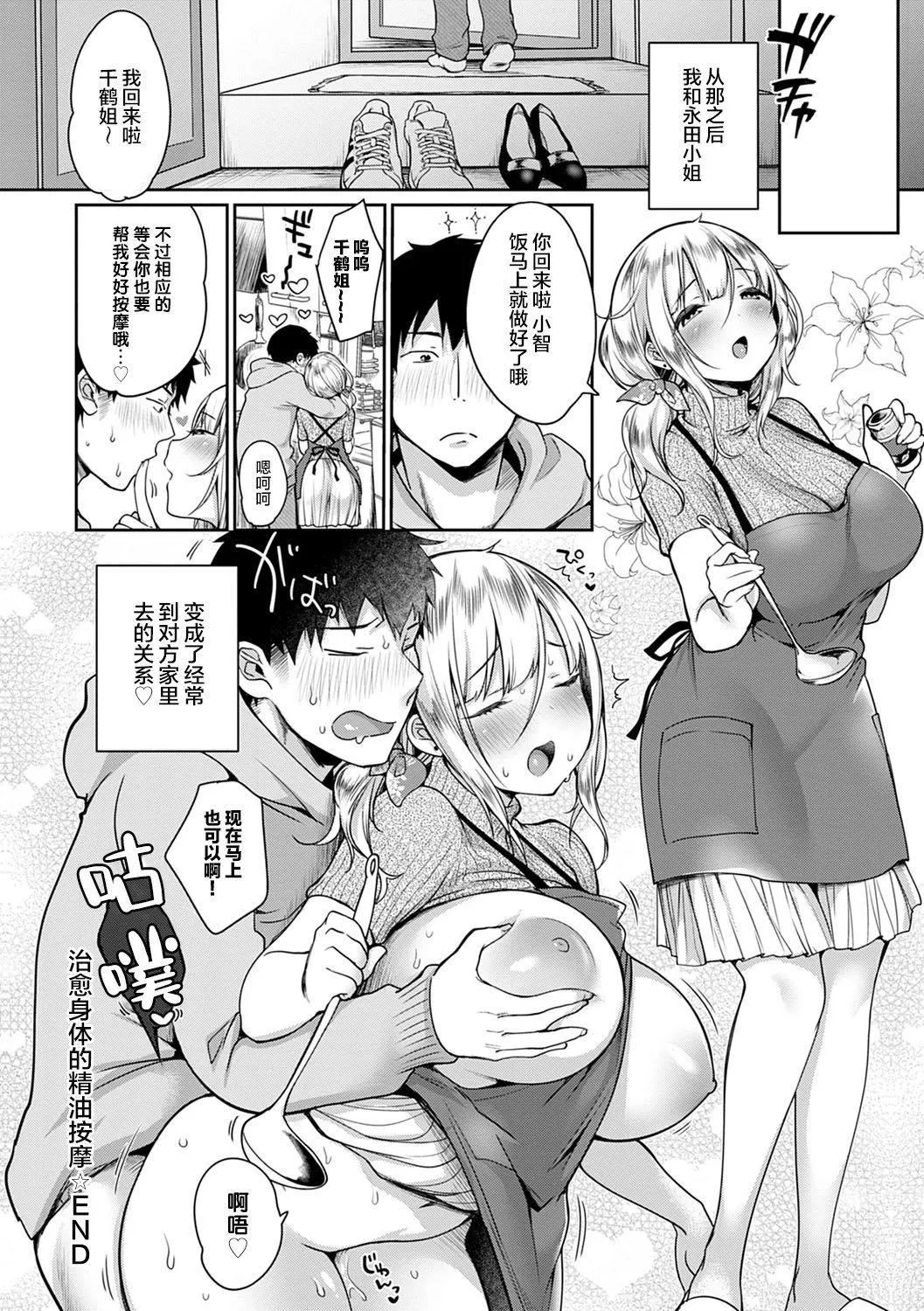 [みさおか]むちむちぱいおにあ[中國翻訳][DL版][みさおか]むちむちぱいおにあ[中國翻訳][DL版]