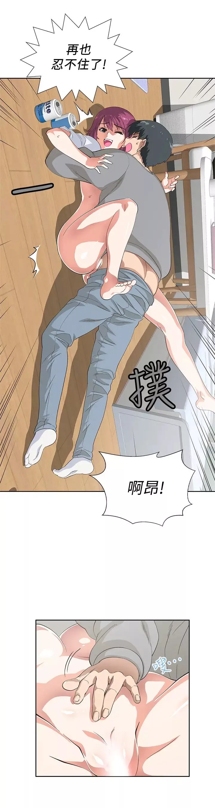 夢幻速食店第3話-漢娜大膽的進攻