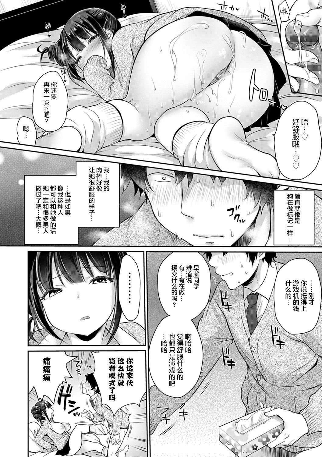 [みさおか]むちむちぱいおにあ[中國翻訳][DL版][みさおか]むちむちぱいおにあ[中國翻訳][DL版]