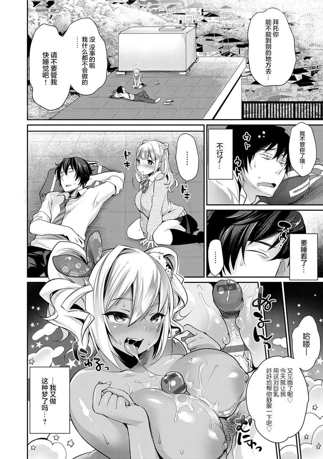 [みさおか]むちむちぱいおにあ[中國翻訳][DL版][みさおか]むちむちぱいおにあ[中國翻訳][DL版]