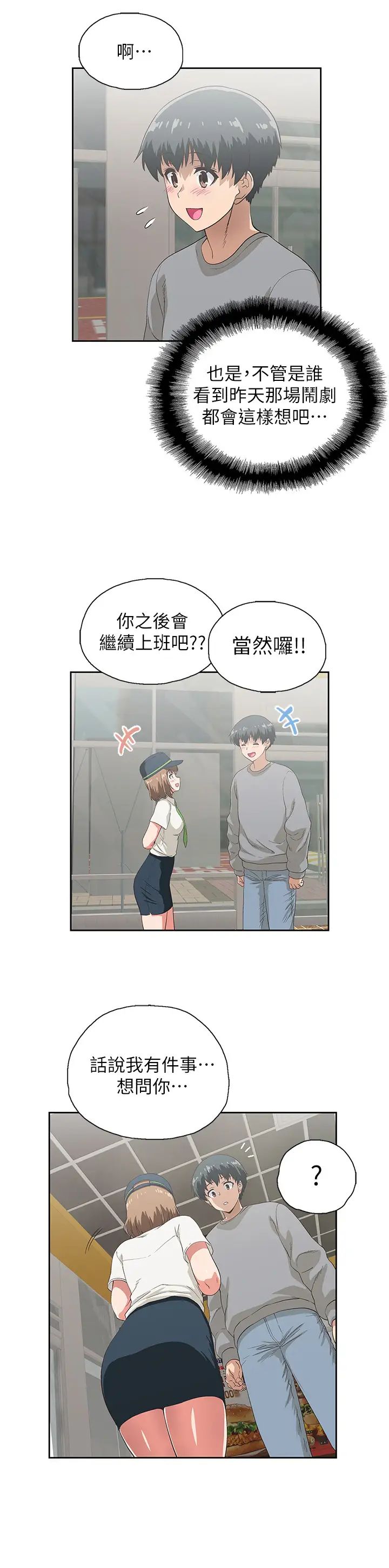 夢幻速食店第5話-要清純可愛還是性感小惡魔?