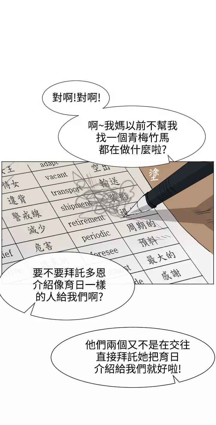 Love&ampWish第26话