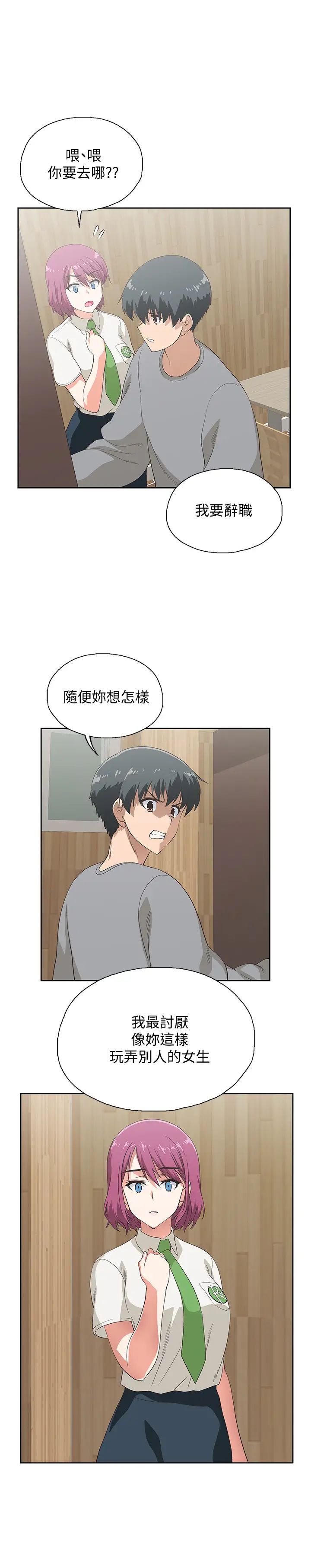 夢幻速食店第6話-漢娜使出勾魂口技