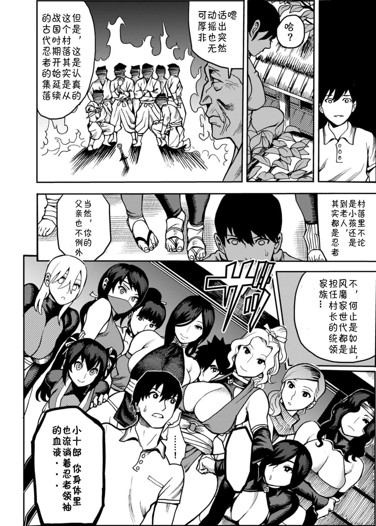 [公仪あんみつ[一炼托生]]おいでよ！くのいちの里极～风魔くノ一総登场の巻～[中国翻译][公仪あんみつ[一炼托生]]おいでよ！くのいちの里极～风魔くノ一総登场の巻～[中国翻译]