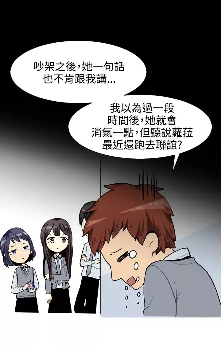 Love&ampWish第26话