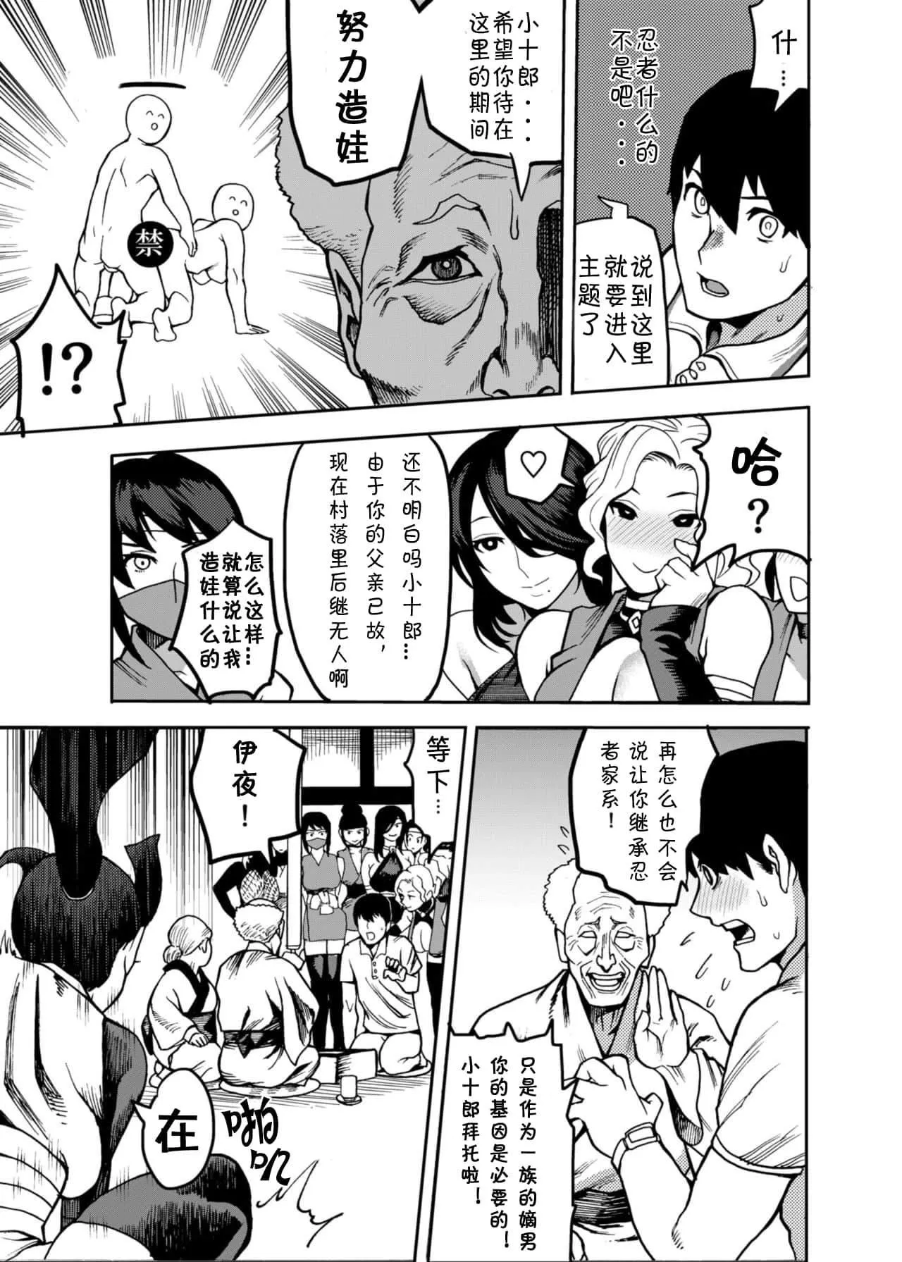 [公儀あんみつ[一煉托生]]おいでよ！くのいちの裡極～風魔くノ一総登場の巻～[中國翻譯][公儀あんみつ[一煉托生]]おいでよ！くのいちの裡極～風魔くノ一総登場の巻～[中國翻譯]