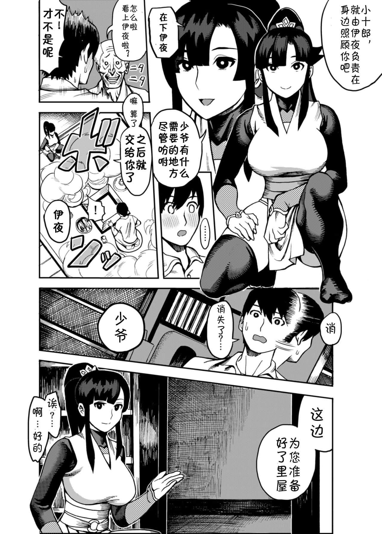 [公仪あんみつ[一炼托生]]おいでよ！くのいちの里极～风魔くノ一総登场の巻～[中国翻译][公仪あんみつ[一炼托生]]おいでよ！くのいちの里极～风魔くノ一総登场の巻～[中国翻译]