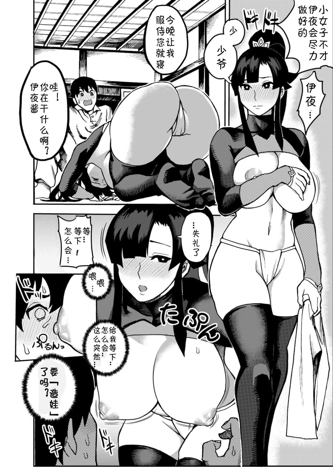 [公仪あんみつ[一炼托生]]おいでよ！くのいちの里极～风魔くノ一総登场の巻～[中国翻译][公仪あんみつ[一炼托生]]おいでよ！くのいちの里极～风魔くノ一総登场の巻～[中国翻译]