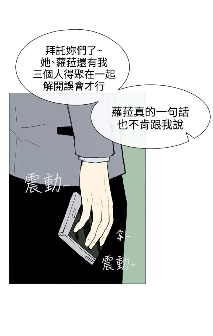 Love&ampWish第26话