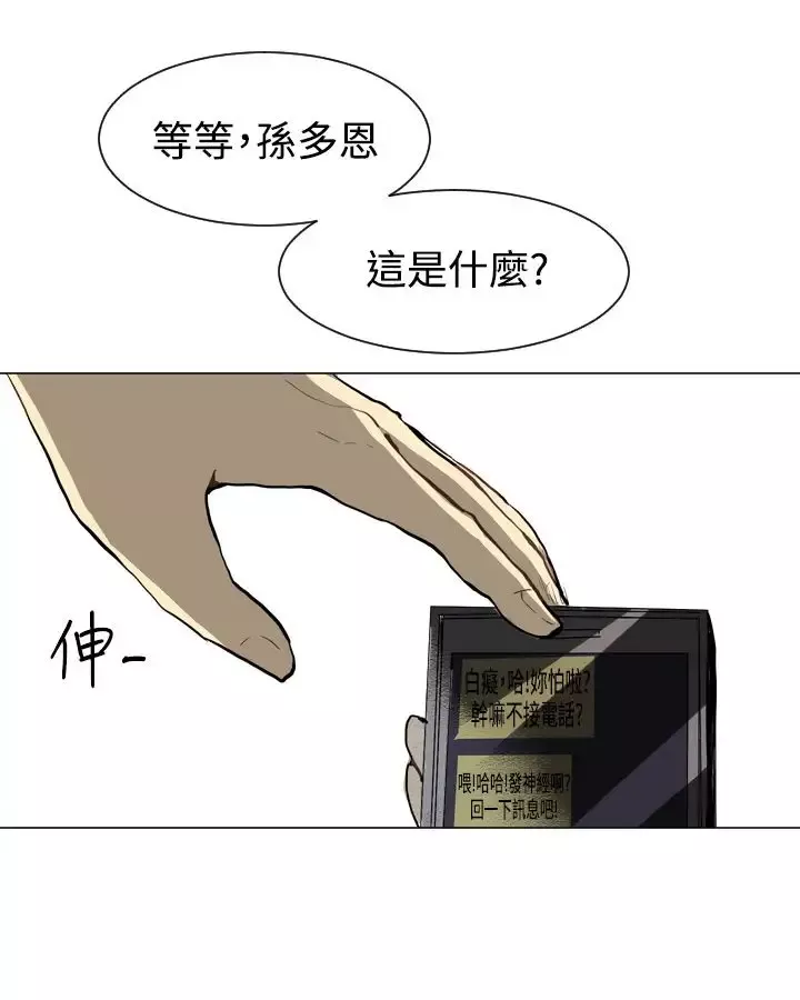 Love&ampWish第26话