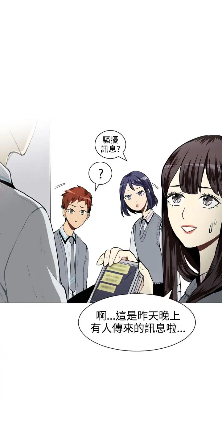 Love&Wish第26话