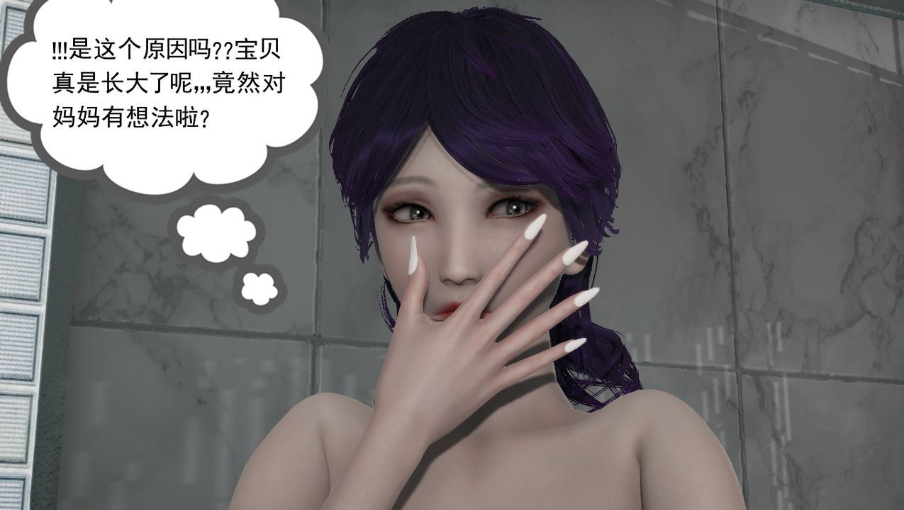[3D]淫乱的妈妈第01话