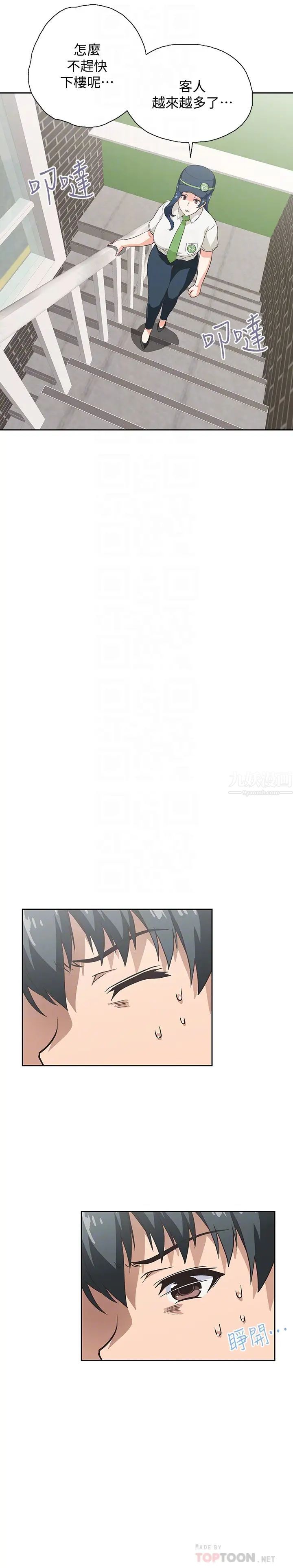 夢幻速食店第7話-射了還想再射…
