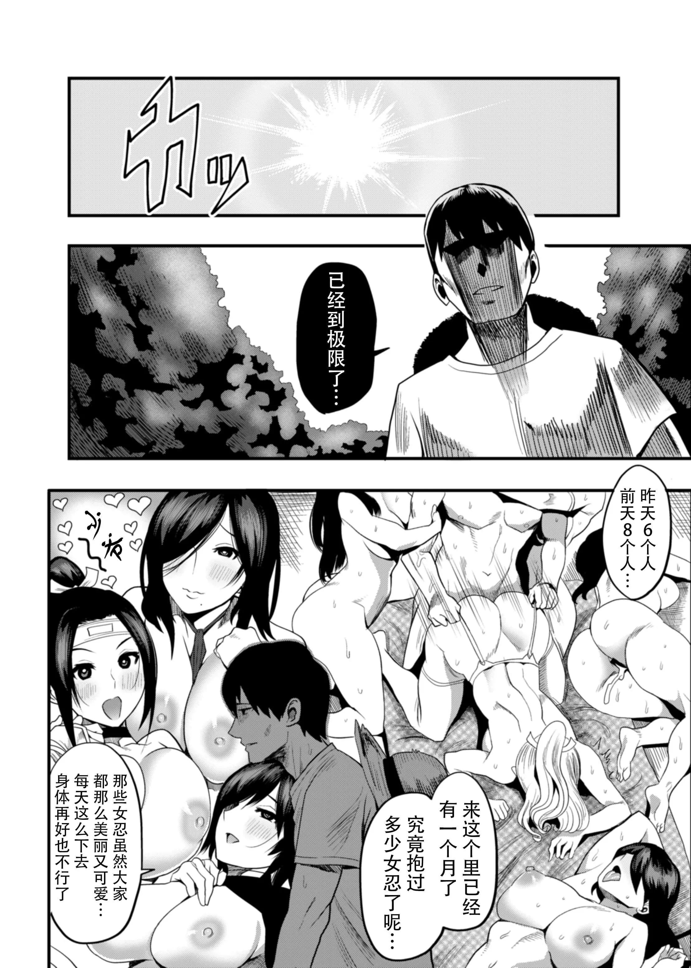 [公儀あんみつ[一煉托生]]おいでよ！くのいちの裡極～風魔くノ一総登場の巻～[中國翻譯][公儀あんみつ[一煉托生]]おいでよ！くのいちの裡極～風魔くノ一総登場の巻～[中國翻譯]