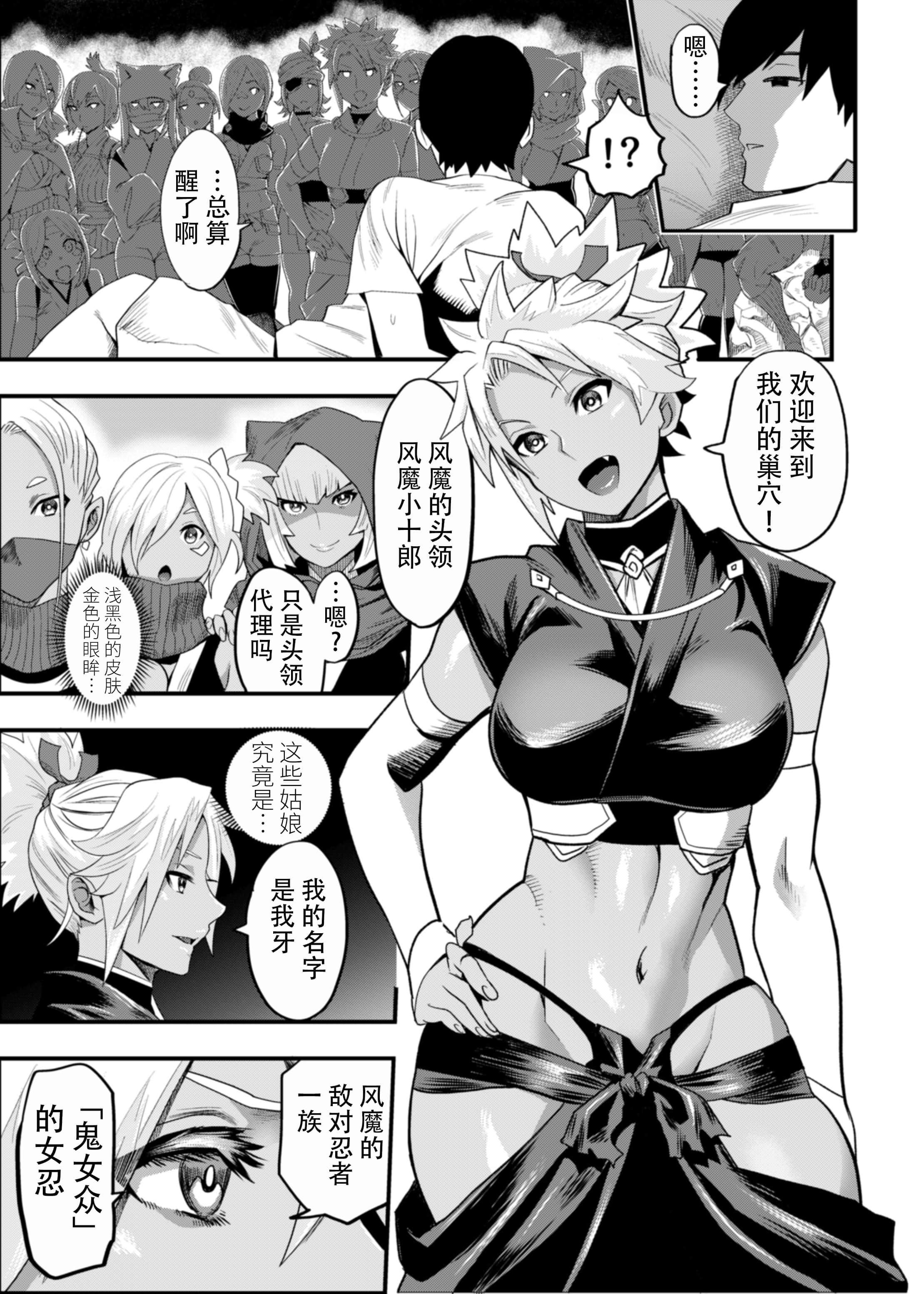 [公仪あんみつ[一炼托生]]おいでよ！くのいちの里极～风魔くノ一総登场の巻～[中国翻译][公仪あんみつ[一炼托生]]おいでよ！くのいちの里极～风魔くノ一総登场の巻～[中国翻译]