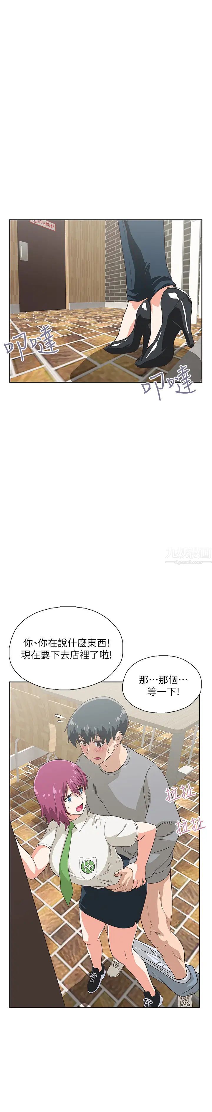 夢幻速食店第7話-射了還想再射…