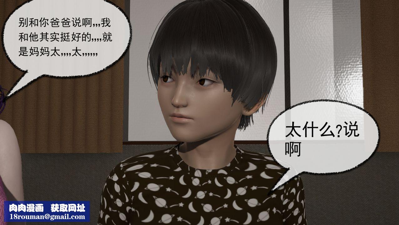 [3D]淫乱的妈妈第01话