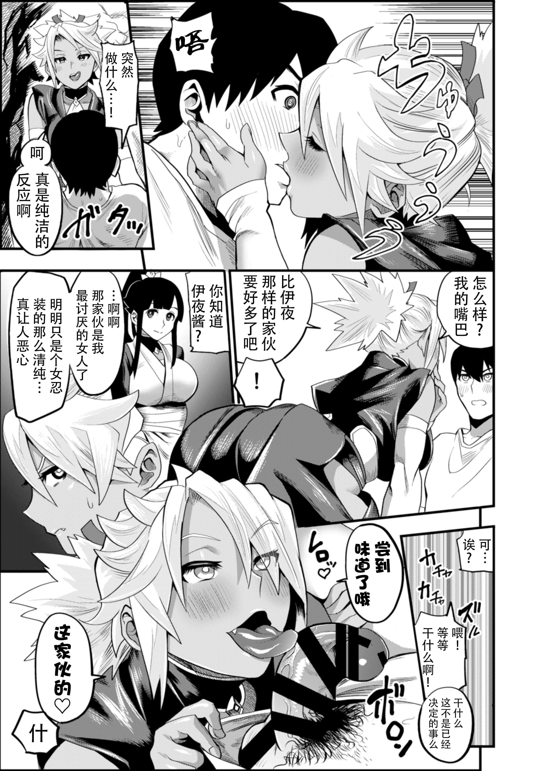 [公仪あんみつ[一炼托生]]おいでよ！くのいちの里极～风魔くノ一総登场の巻～[中国翻译][公仪あんみつ[一炼托生]]おいでよ！くのいちの里极～风魔くノ一総登场の巻～[中国翻译]