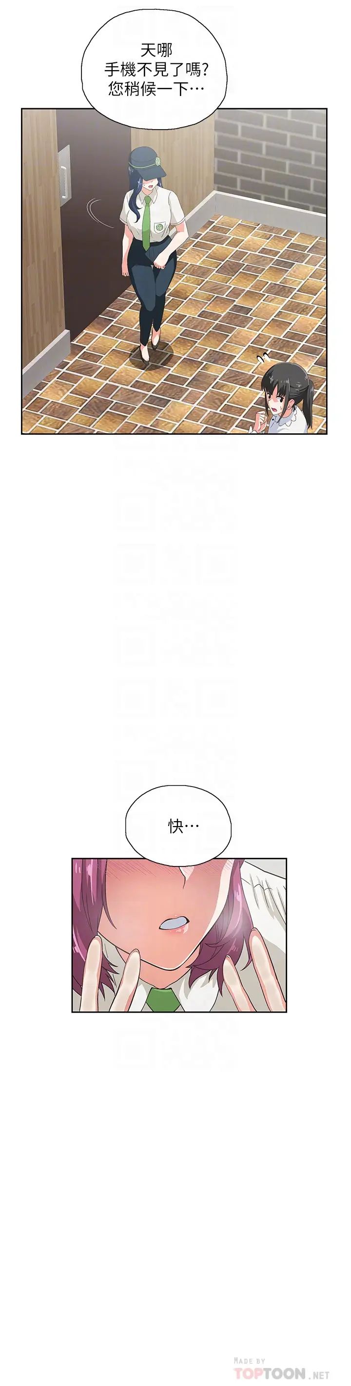 夢幻速食店第8話-再不下樓，會被發現的!