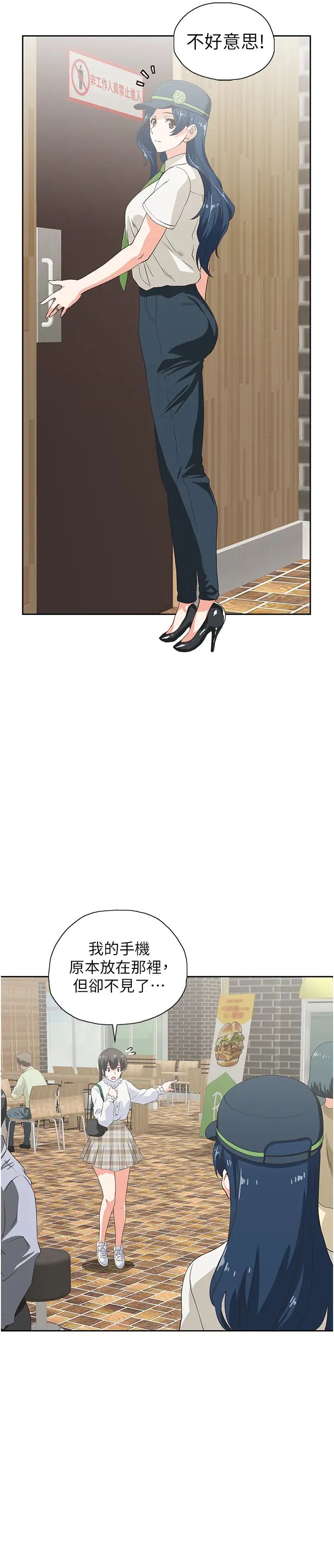 夢幻速食店第8話-再不下樓，會被發現的!
