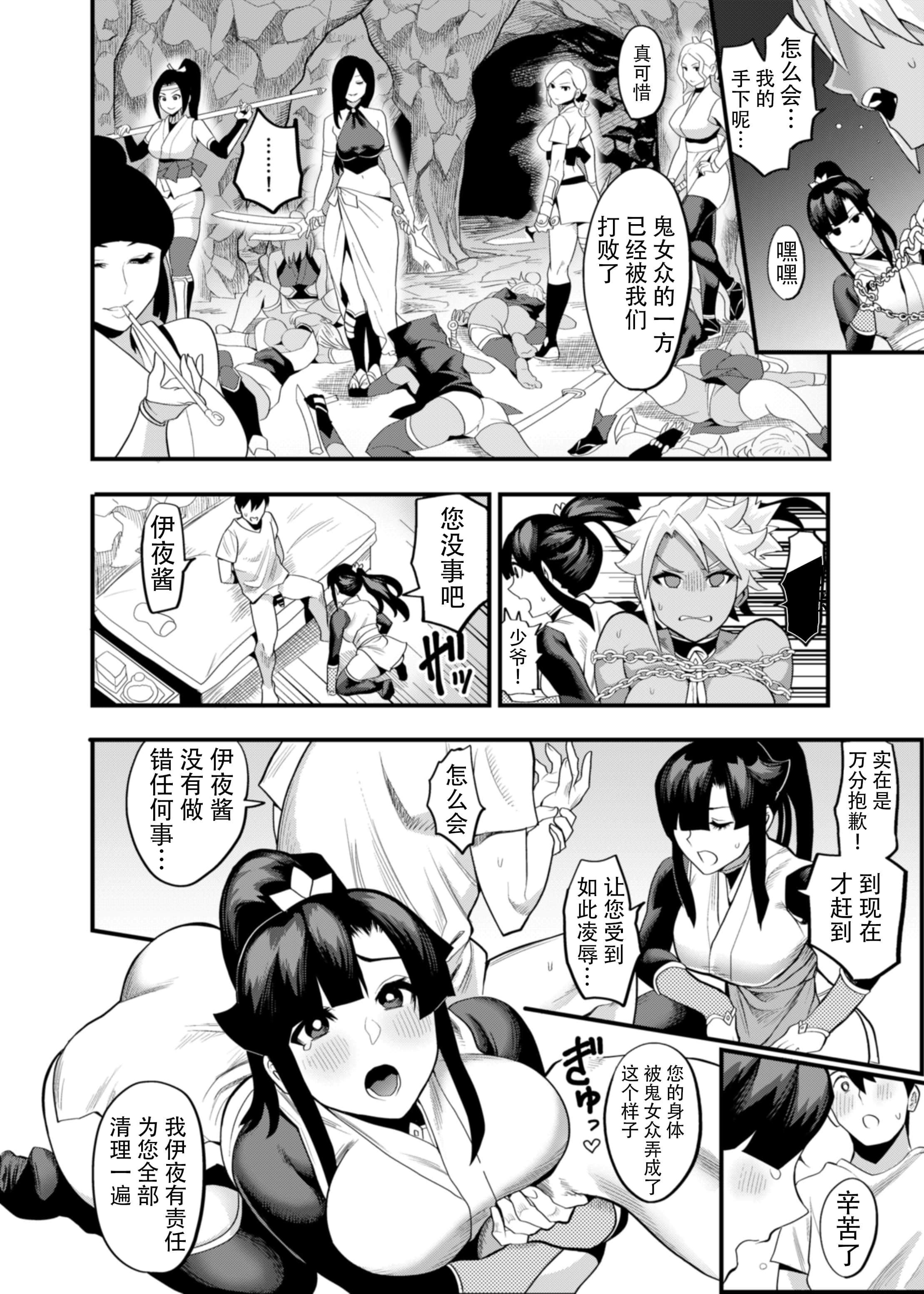[公仪あんみつ[一炼托生]]おいでよ！くのいちの里极～风魔くノ一総登场の巻～[中国翻译][公仪あんみつ[一炼托生]]おいでよ！くのいちの里极～风魔くノ一総登场の巻～[中国翻译]