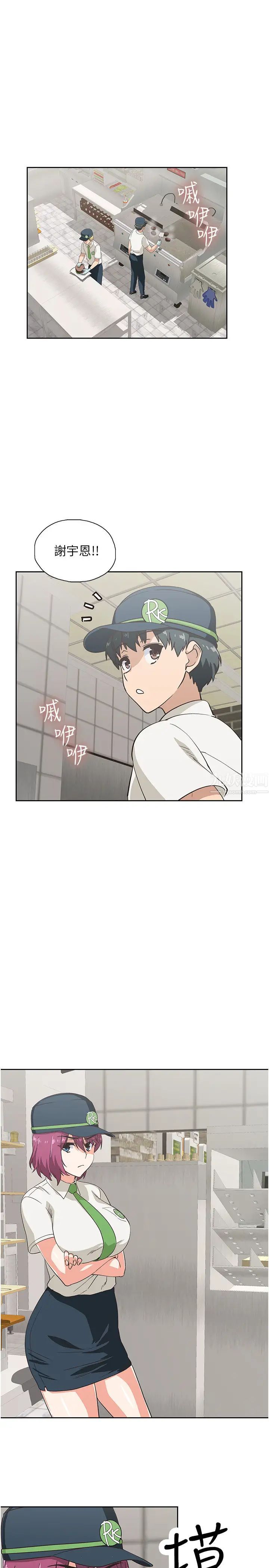 夢幻速食店第8話-再不下樓，會被發現的!