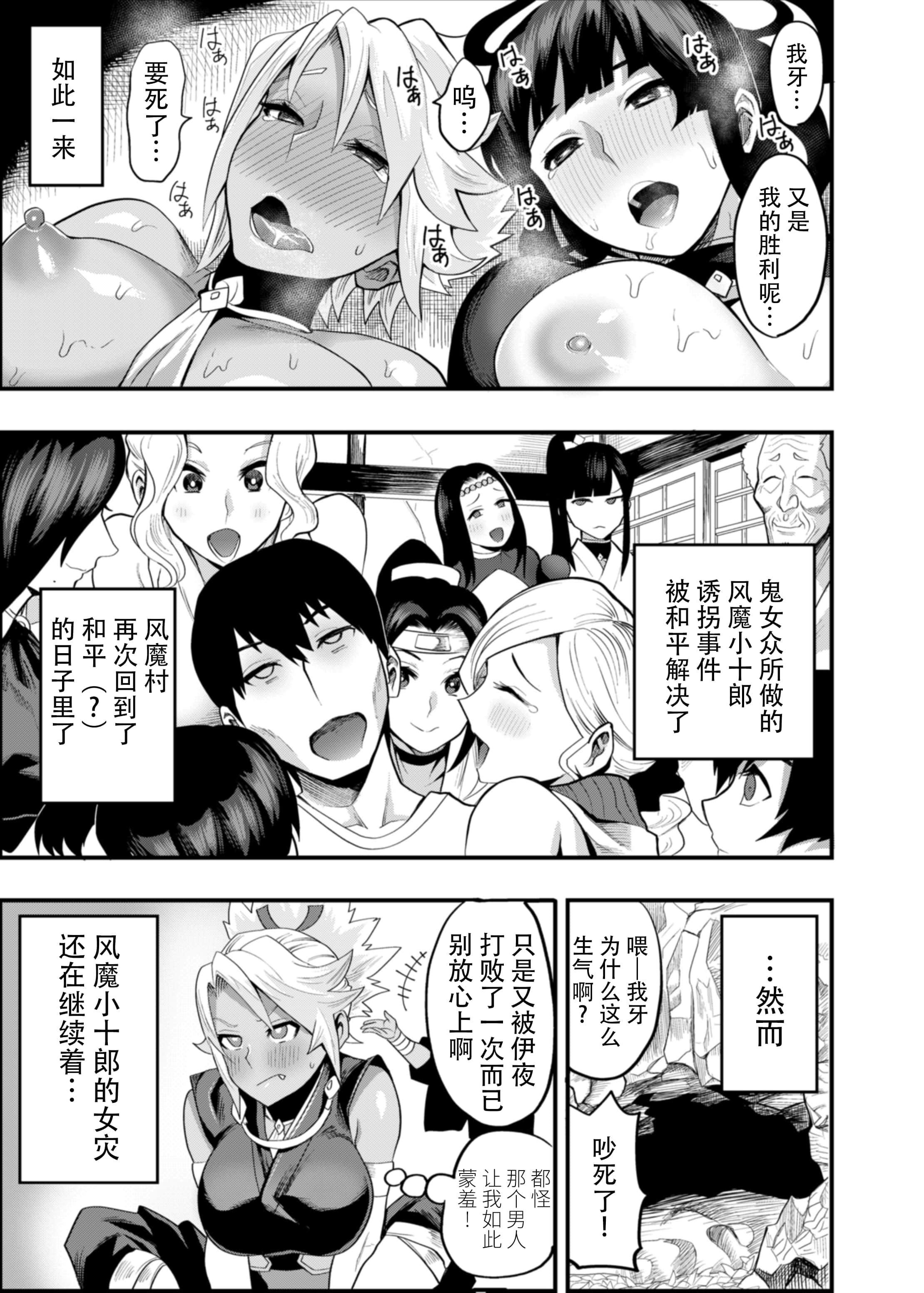[公仪あんみつ[一炼托生]]おいでよ！くのいちの里极～风魔くノ一総登场の巻～[中国翻译][公仪あんみつ[一炼托生]]おいでよ！くのいちの里极～风魔くノ一総登场の巻～[中国翻译]