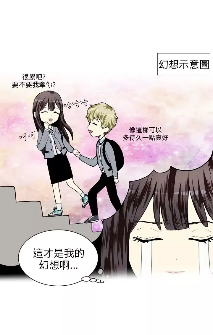 Love&ampWish第27话