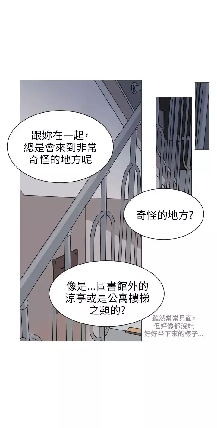Love&ampWish第27话