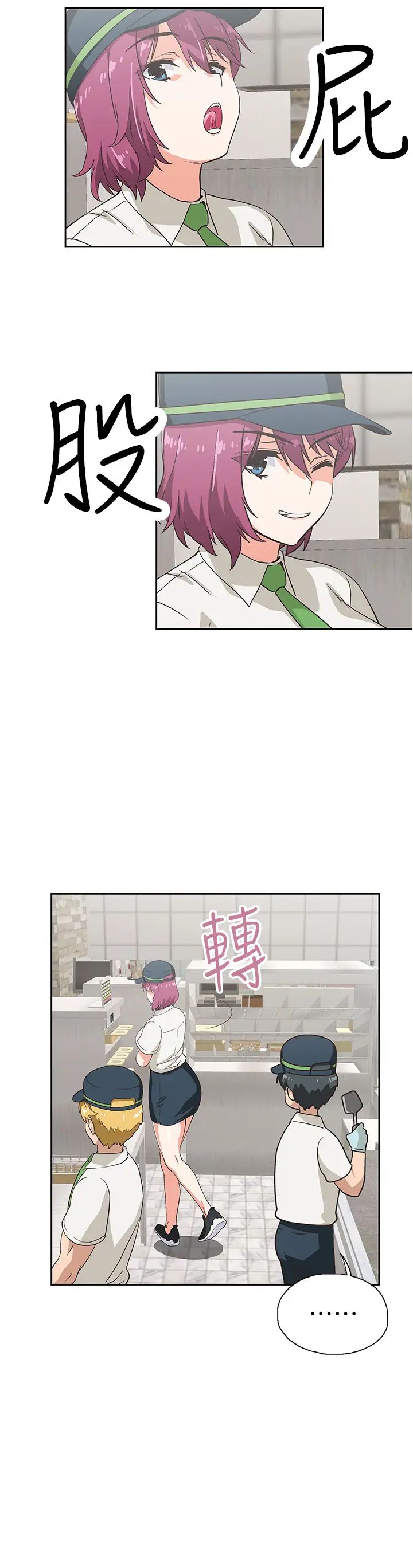 夢幻速食店第8話-再不下樓，會被發現的!