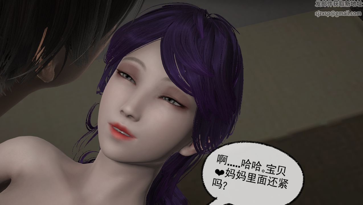 [3D]淫乱的妈妈第02话