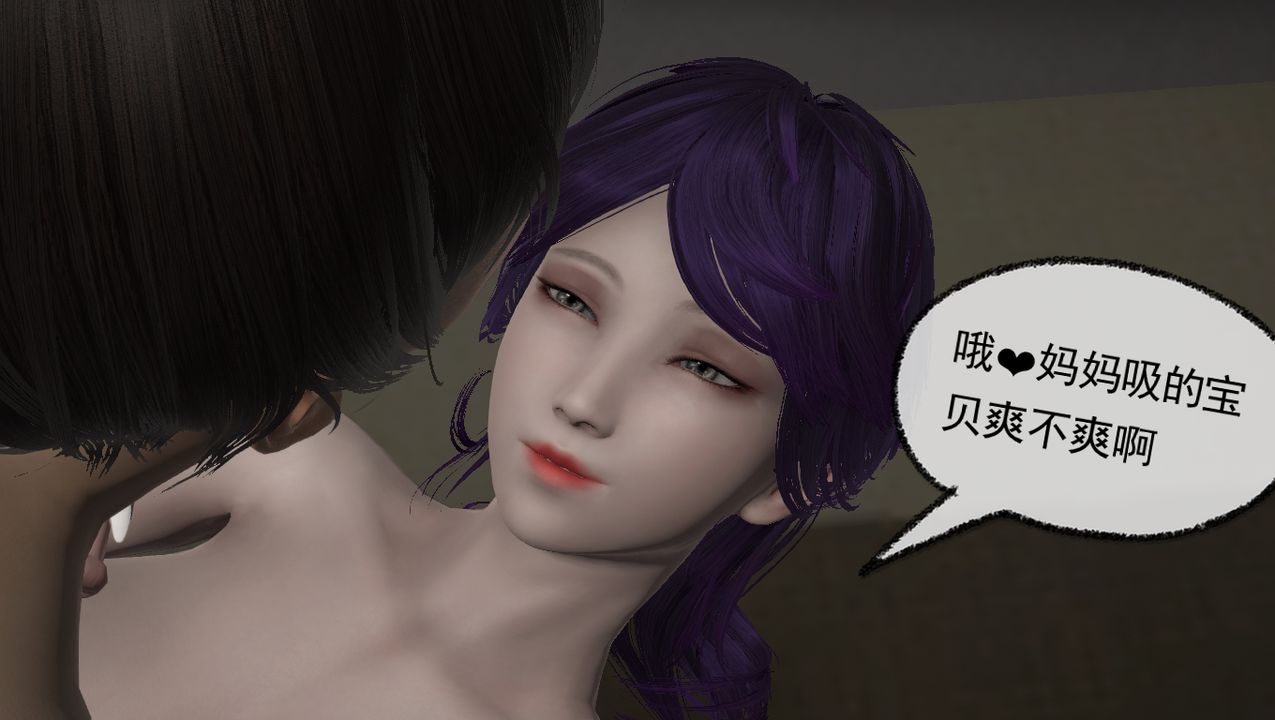 [3D]淫乱的妈妈第02话