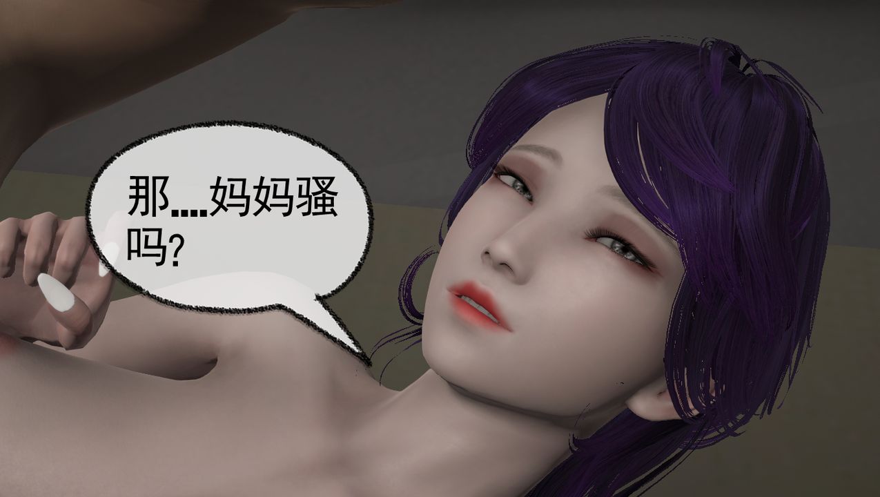 [3D]淫乱的妈妈第02话