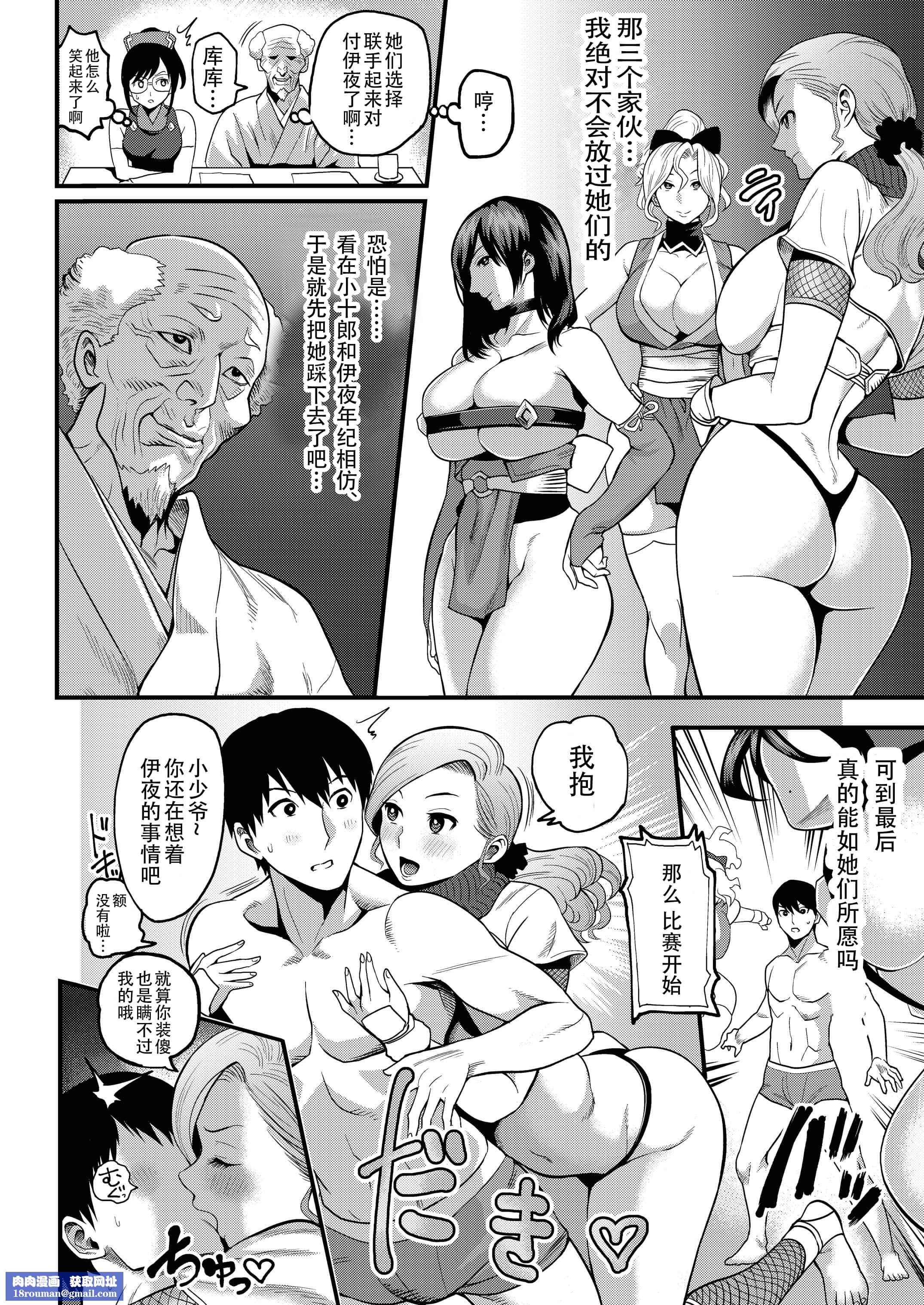 [公仪あんみつ[一炼托生]]おいでよ！くのいちの里极～风魔くノ一総登场の巻～[中国翻译][公仪あんみつ[一炼托生]]おいでよ！くのいちの里极～风魔くノ一総登场の巻～[中国翻译]