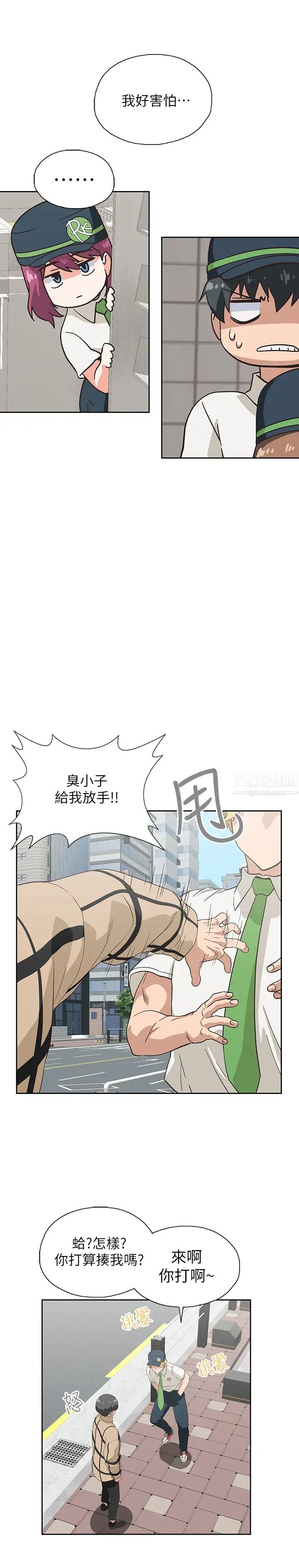 夢幻速食店第9話-為了安慰芸菲，只好…