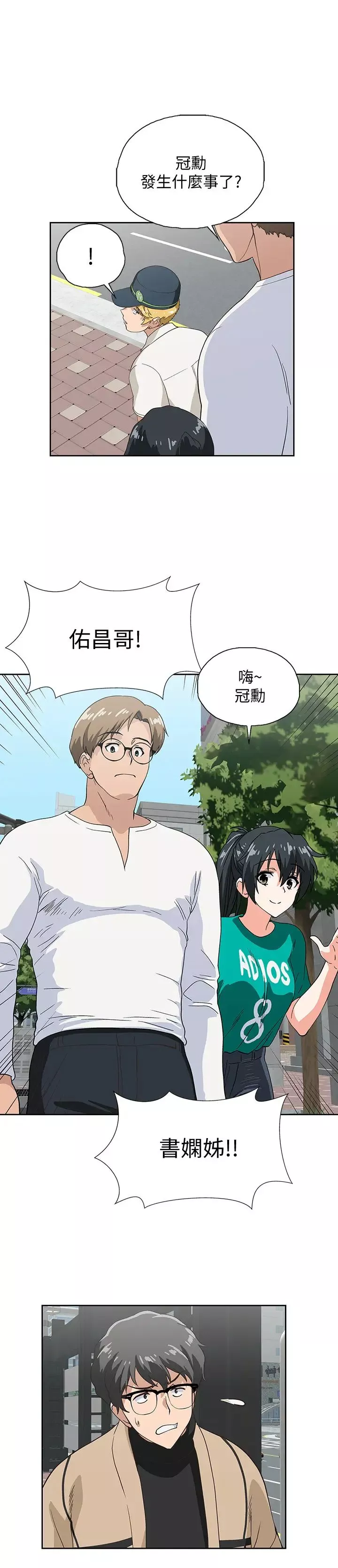 夢幻速食店第9話-為了安慰芸菲，只好…