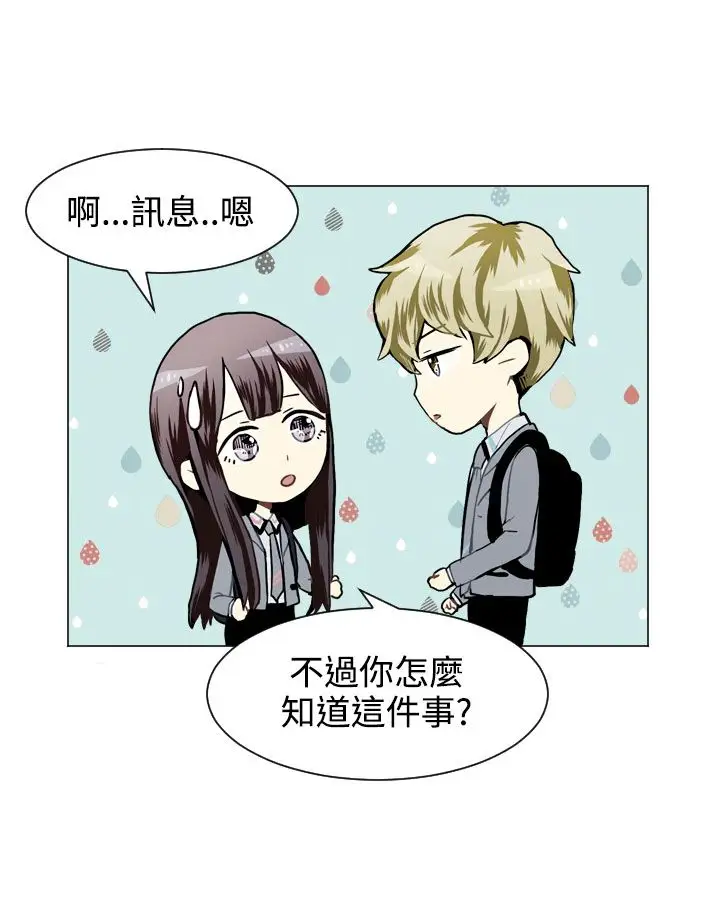 Love&ampWish第28话